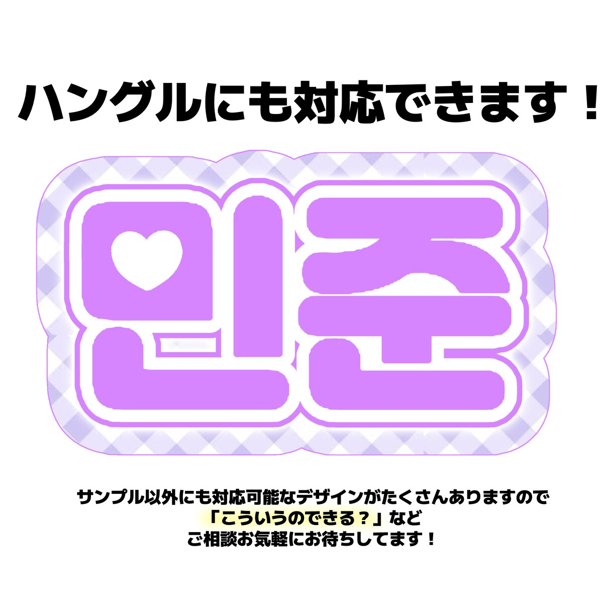 うちわ文字・ボードデザイン作ります 印刷して切るだけで可愛いうちわ文字･ボードデザイン作ります！ イメージ3