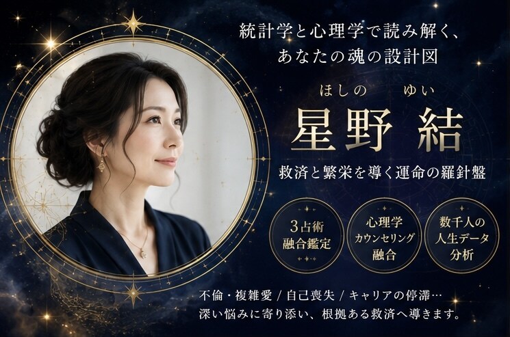 先着5名｜魂の設計図・精密星読み鑑定します 基本性格、才能、運命サイクル、課題。貴方専用の開運アクション イメージ3