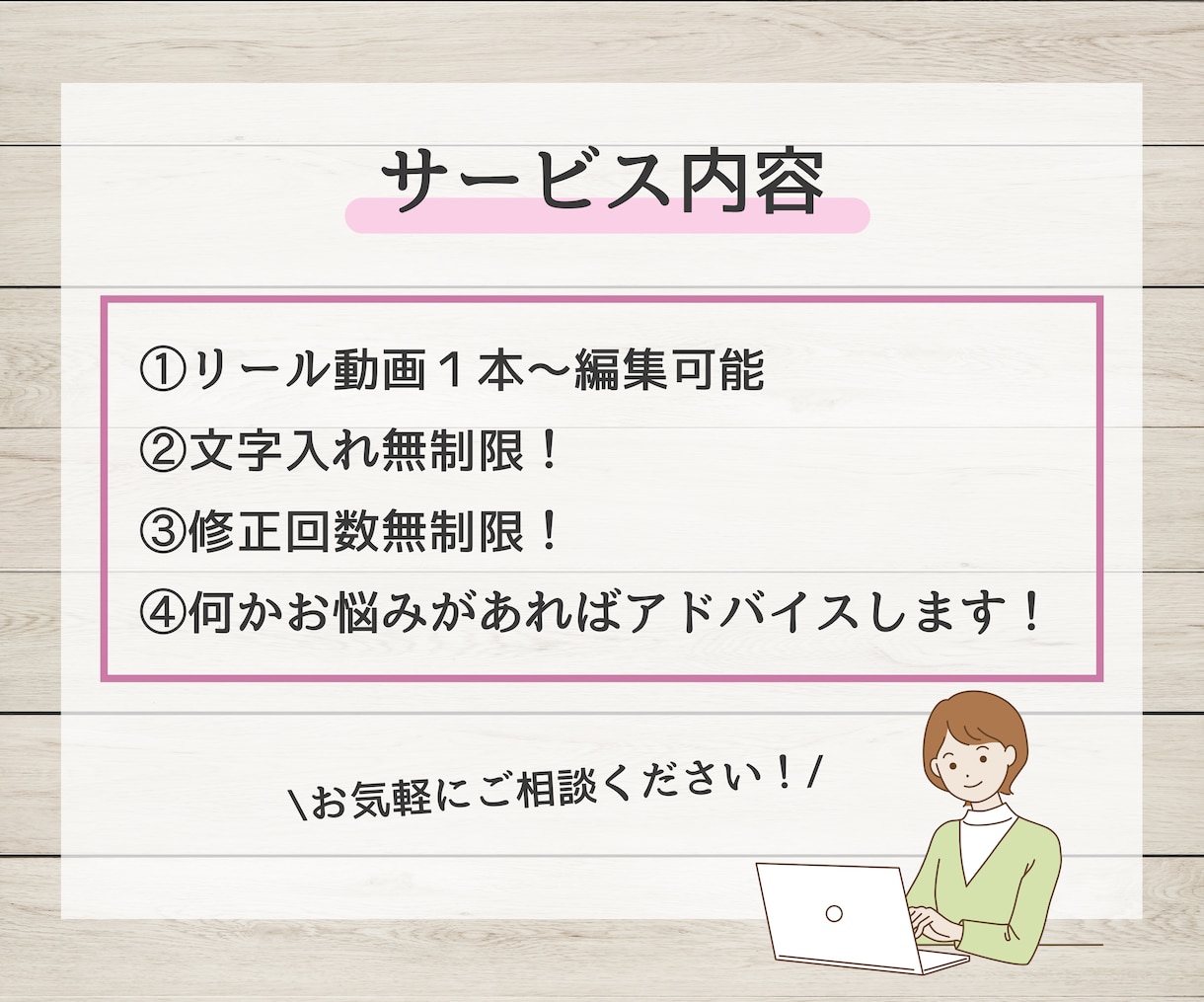 Instagramのリール作成します 【3名様限定価格！】リールの作成が苦手な方へ イメージ4