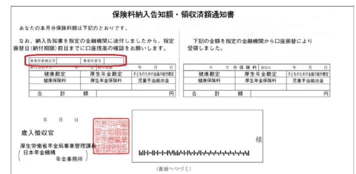 入社時の社会保険／雇用保険のお手続き代行します ⭕️社労士が法律と経験を元に迅速にサポート⭕️ イメージ3