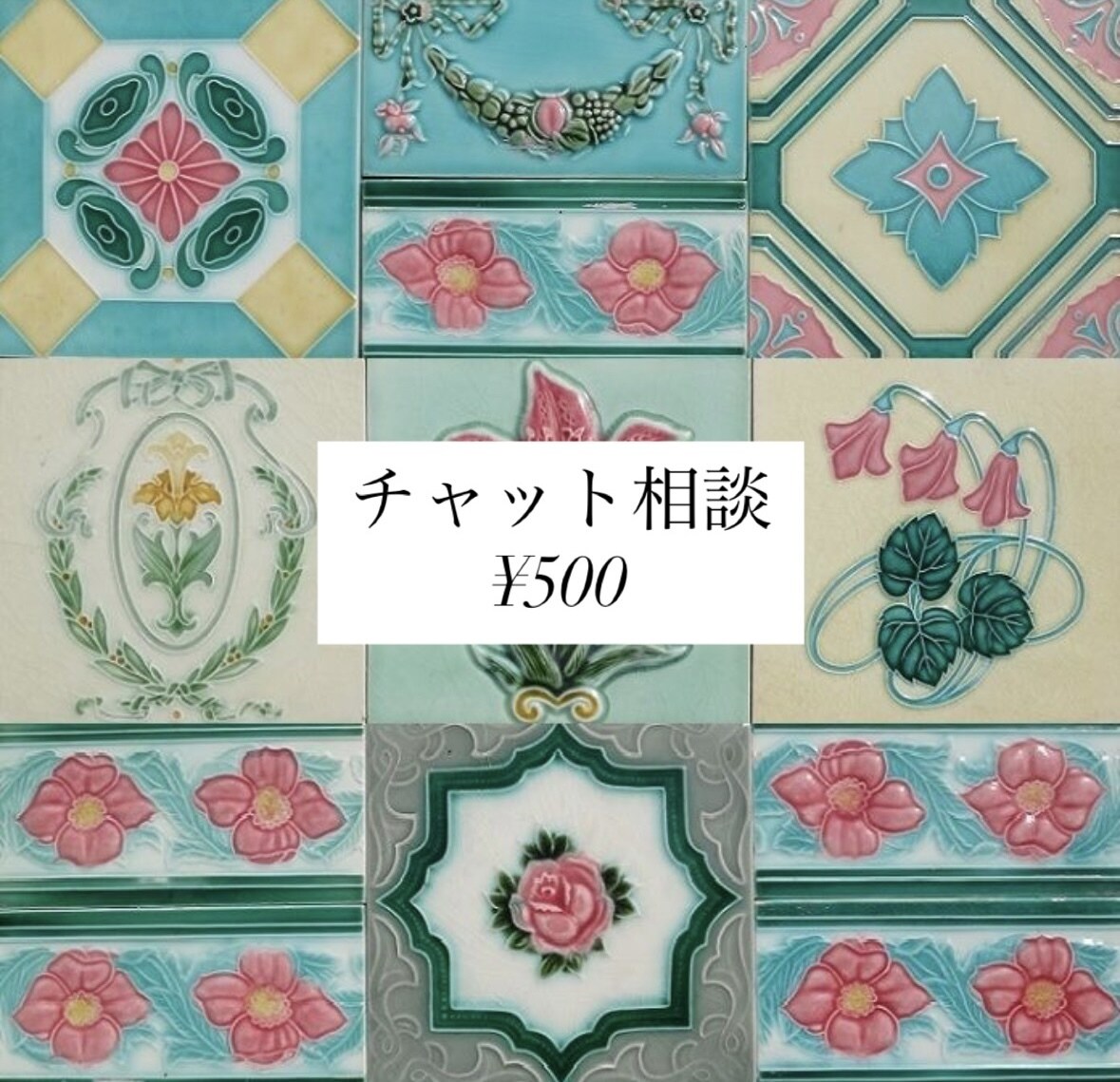 日常や人には言えない心を受け入れます 精神疾患を経験した私が60分間皆様の心に寄り添いたいです♩ イメージ1