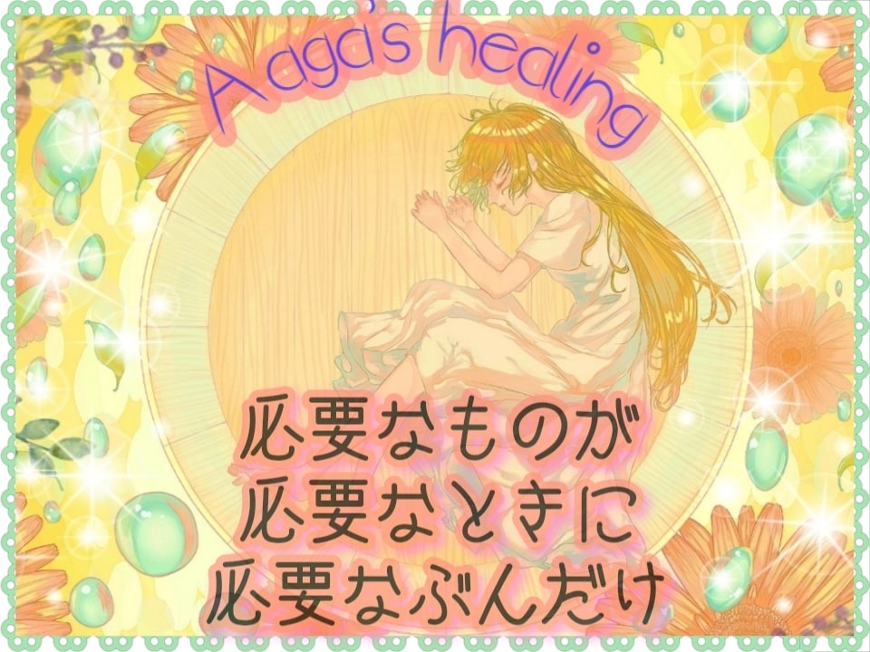 １日一人限定☆あなた専用の扉を開きヒーリングします 自分の最高値・進化を感じてください～受け取ることを決めるだけ イメージ3