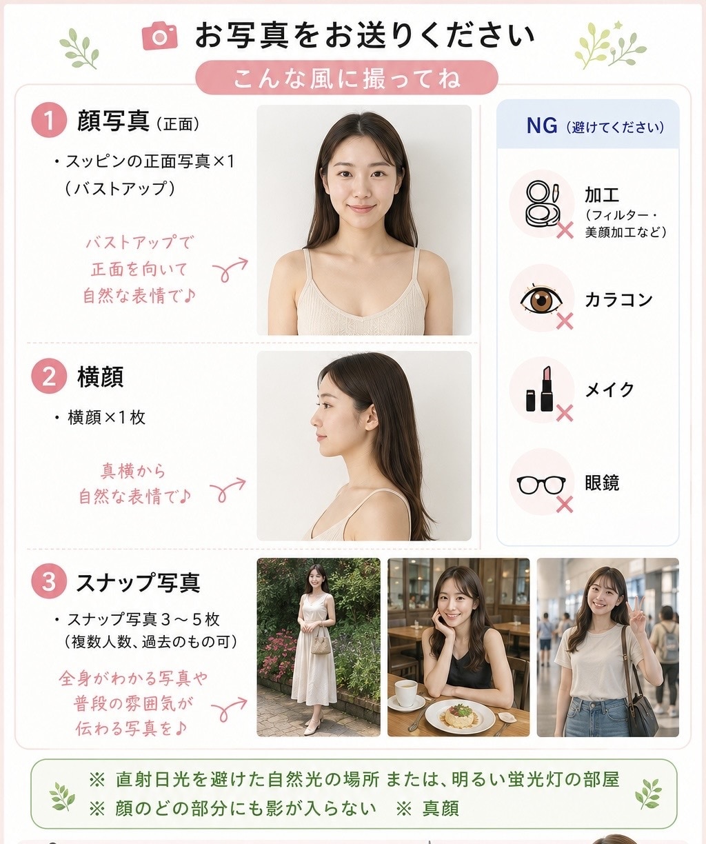 顔写真でカラー診断｜似合う色・髪型をご提案します シュミレーション画像&お客様専用レシピをお渡し♩ イメージ5