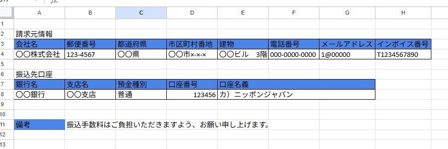 自動請求書作成スプレッドシートをご提供します 請求書作成を効率化！PDFの作成から保存まで自動化 イメージ2