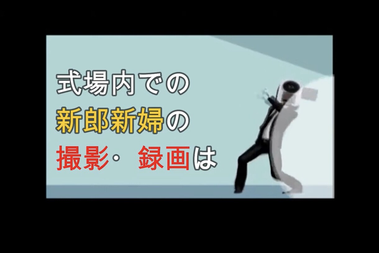 結婚式OPムービーを映画泥棒風に作成いたします 遊び心を入れたい方におススメです(^^) イメージ1