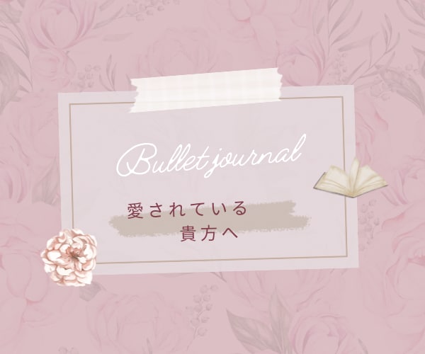 あなたに今、必要な心の処方箋をお届けします 振りまわされない！自分自身と繋がり生活できるエッセンス イメージ2