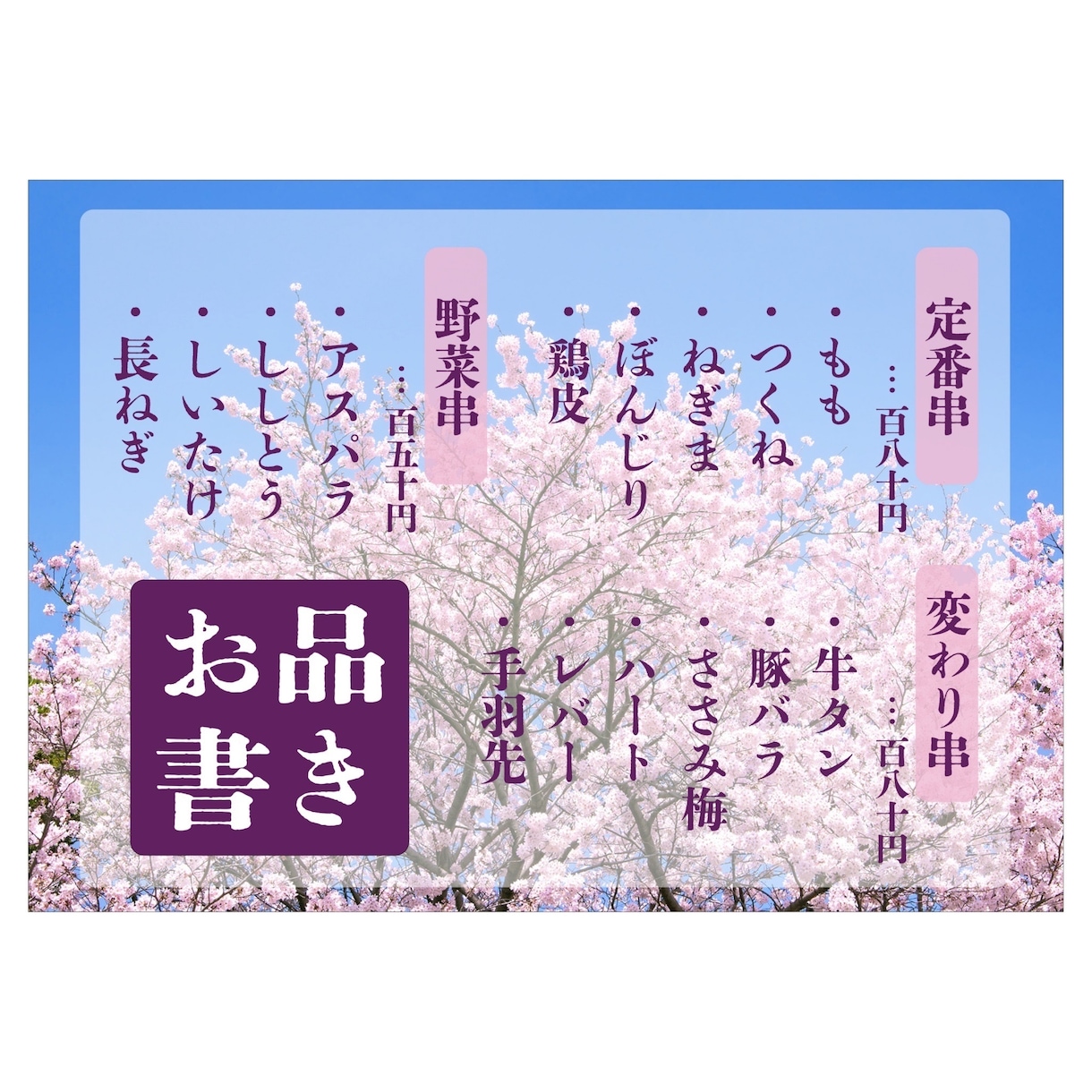 なんとなく、を形に！お手軽にメニューつくれます イメージに沿う３案をご提案！とことんご相談にのります◎ イメージ5