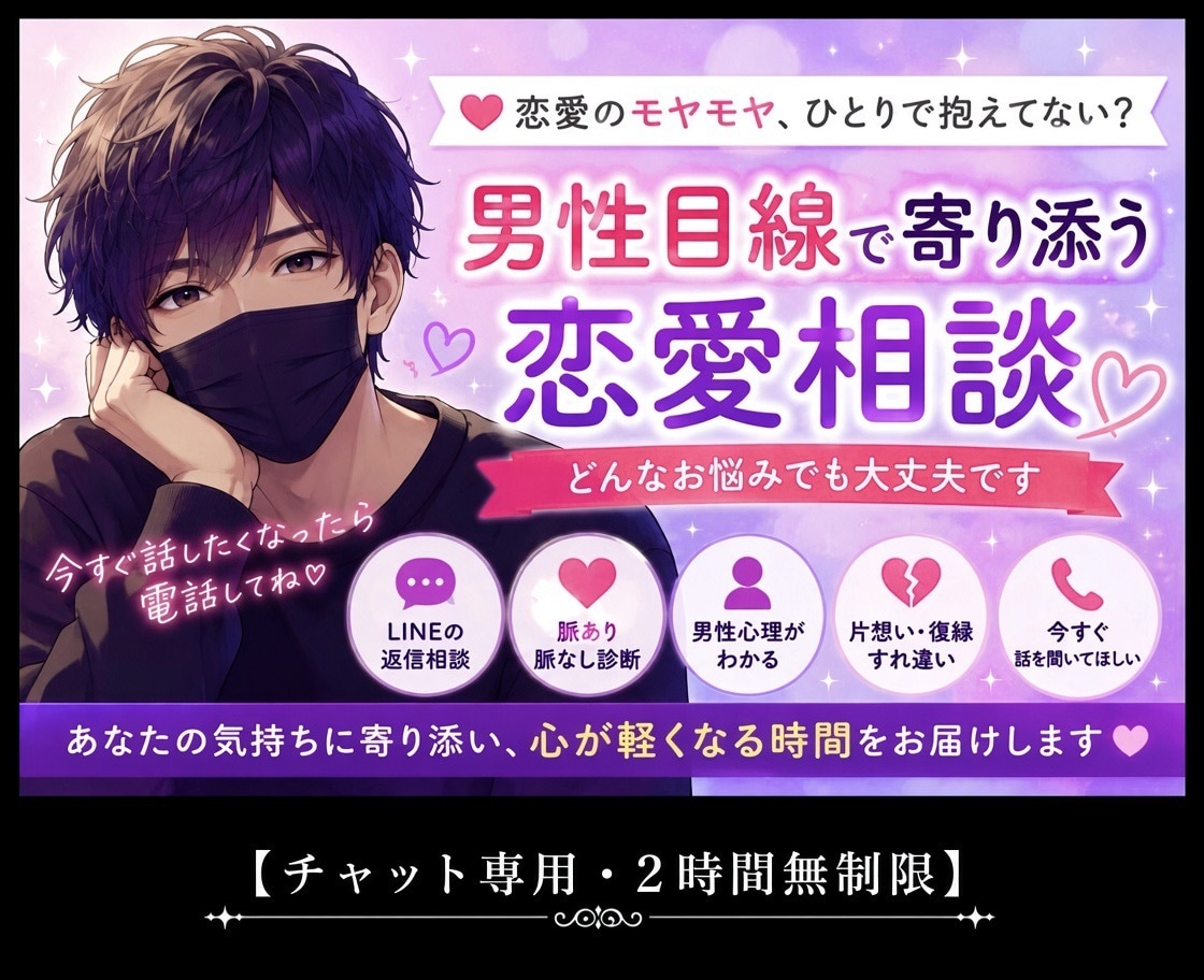 恋愛の不安やモヤモヤ メッセージで寄り添います 【女性限定☘️いつでも気軽に話してね♪】 イメージ1