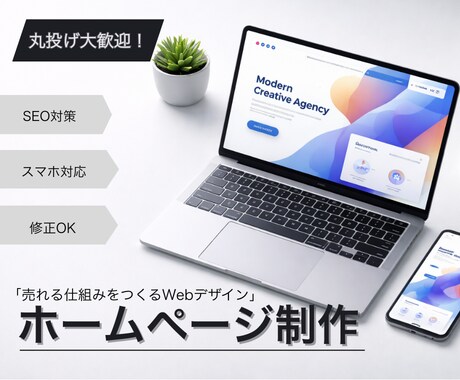 AI活用で短納期×高品質Web制作します 設計から実装まで安心の一貫対応 イメージ1