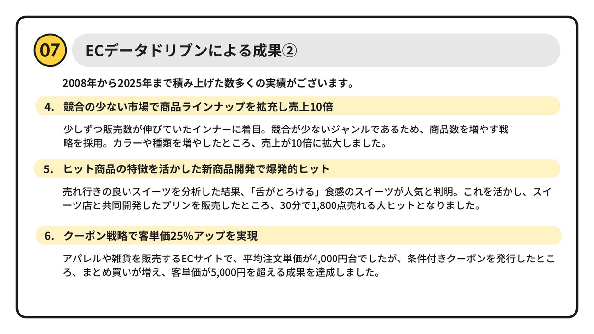 ECサイトのデータ分析代行を承ります データには宝が眠っています。売上の法則を導きます イメージ9