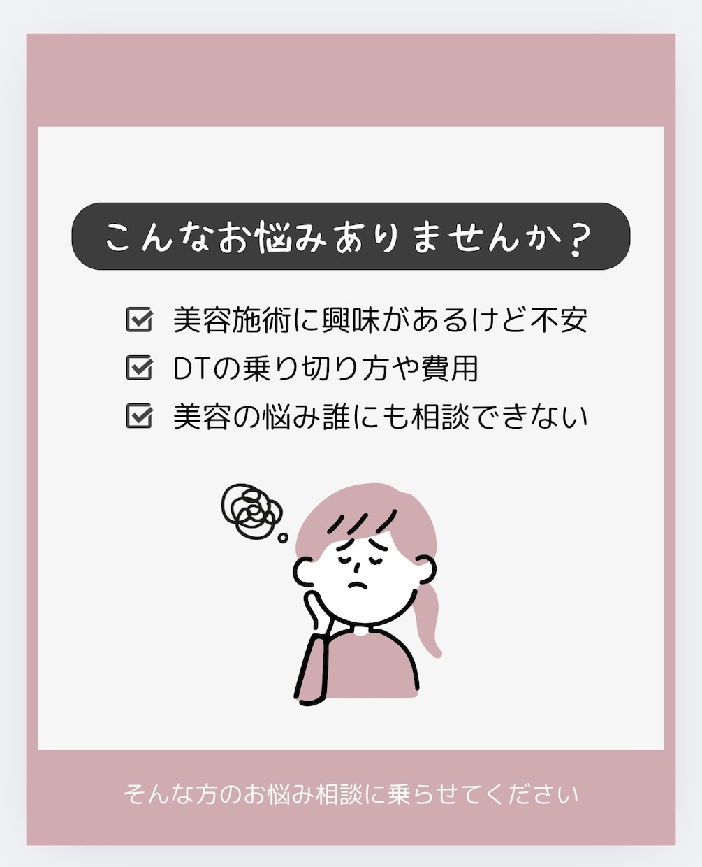 現役美容ナースが整形・施術のリアルな相談に乗ります どんな悩みでも一緒に考えましょう(´︶`) イメージ1