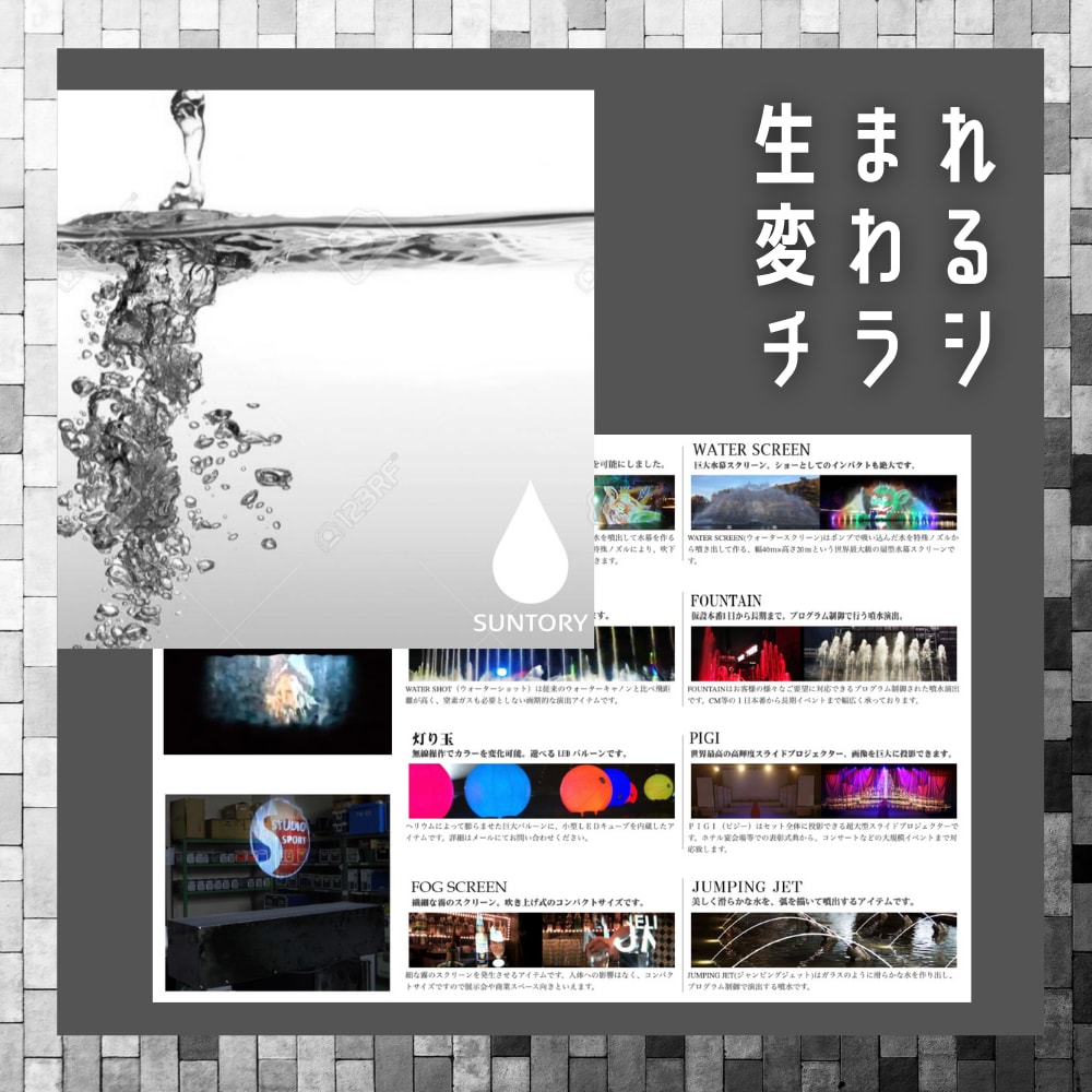 生まれ変わるチラシつくります チラシ整形で業績をあげましょう。 イメージ6
