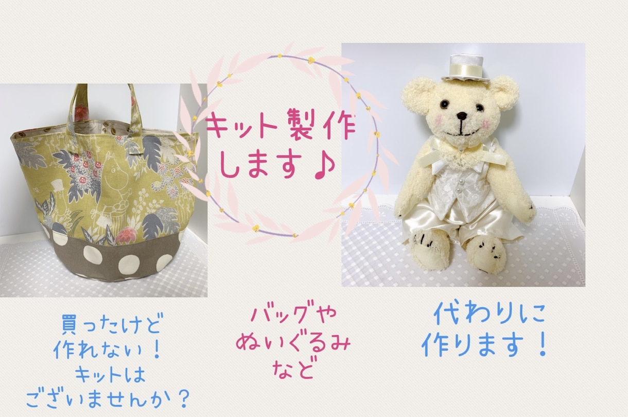 裁縫代行承ります サービス再開しました！納期余裕ある方よろしくお願いします イメージ2