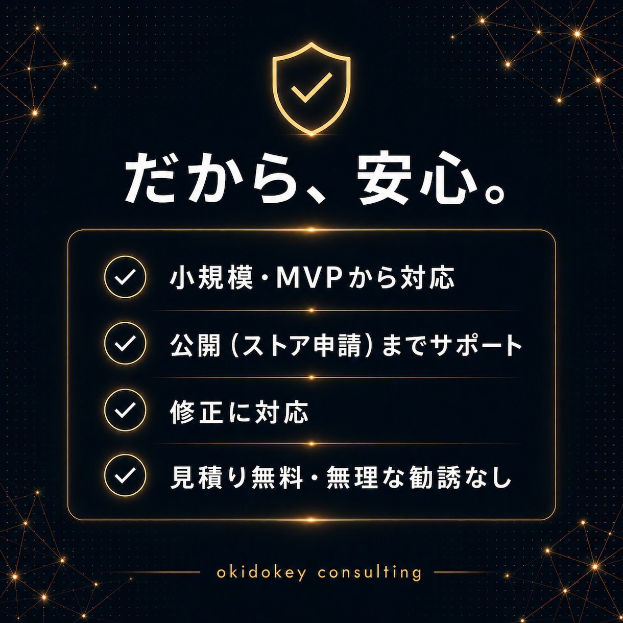 スマホアプリを企画から開発しますます iOS・Android両対応／企画から公開まで一貫で開発 イメージ7
