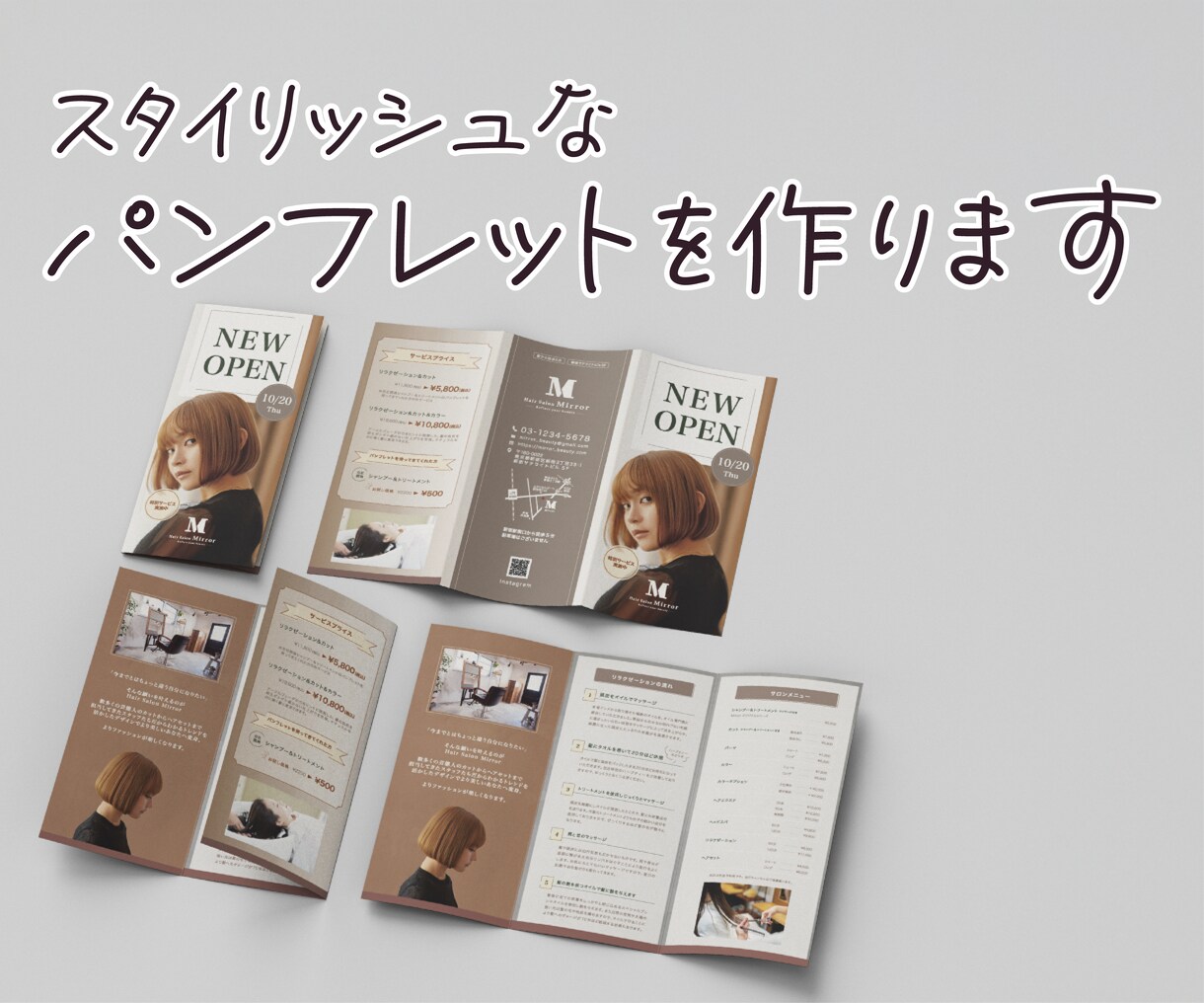 スタイリッシュなパンフレットを制作いたします 親切丁寧・修正無制限！ 印刷の発注もお任せください！ イメージ1