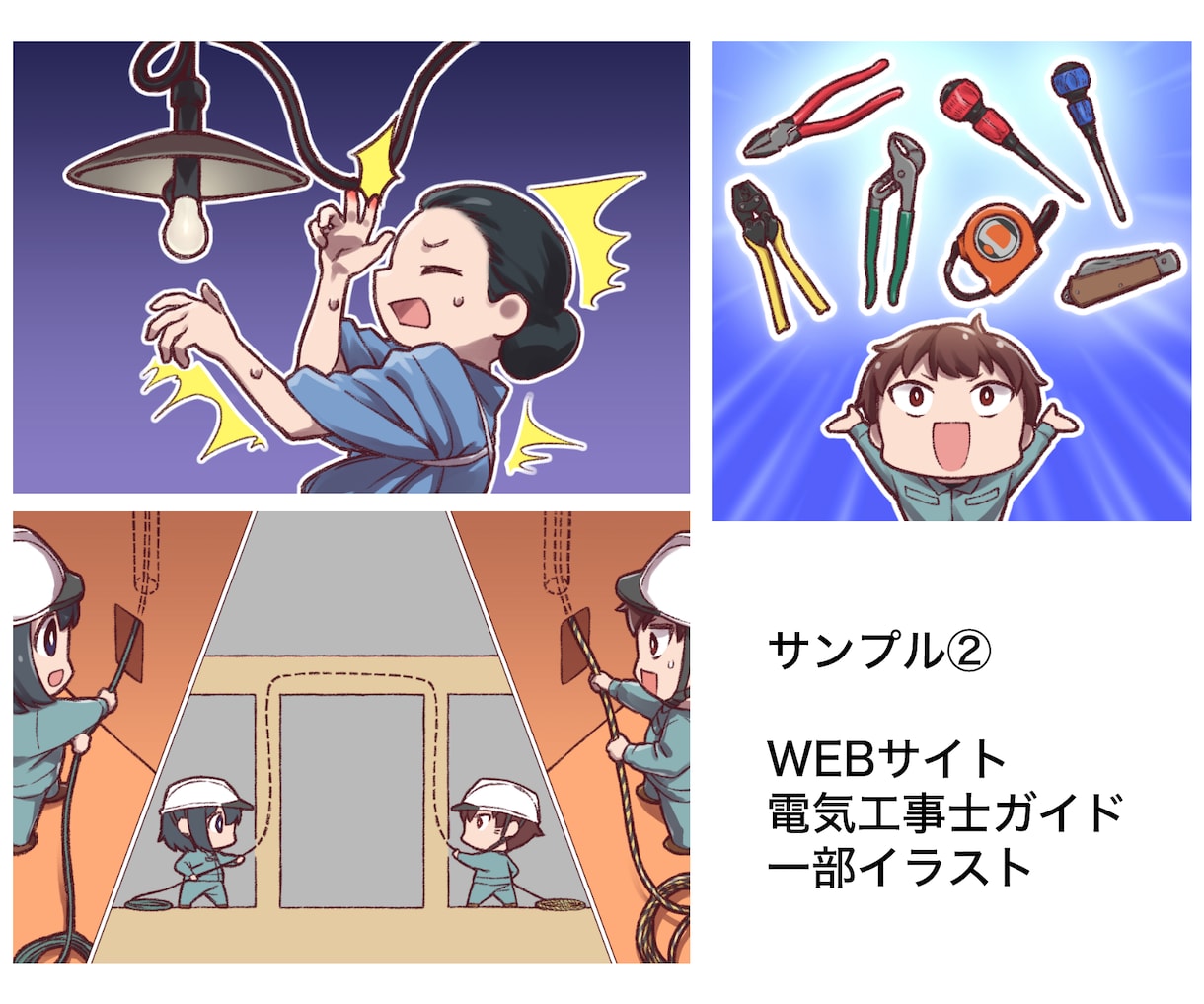 シンプルで親しみやすいイラストを作成します 人物・キャラクター・物体問わず、今必要なイラストを提供！ イメージ5