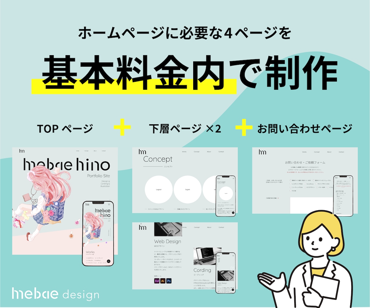 完全オリジナルデザインでホームページを作成します WordPress使用*イメージ通りのWebサイト制作します イメージ2