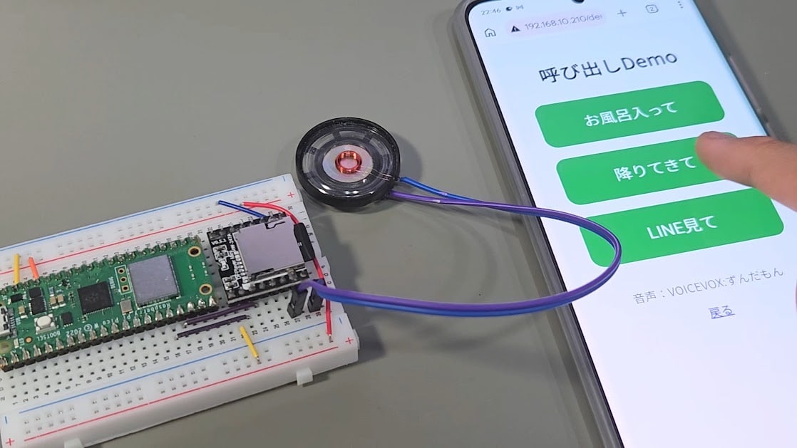 初心者さんの電子工作を気軽にサポートします 電子工作の『どうしよう？』を一緒に整理！ イメージ1
