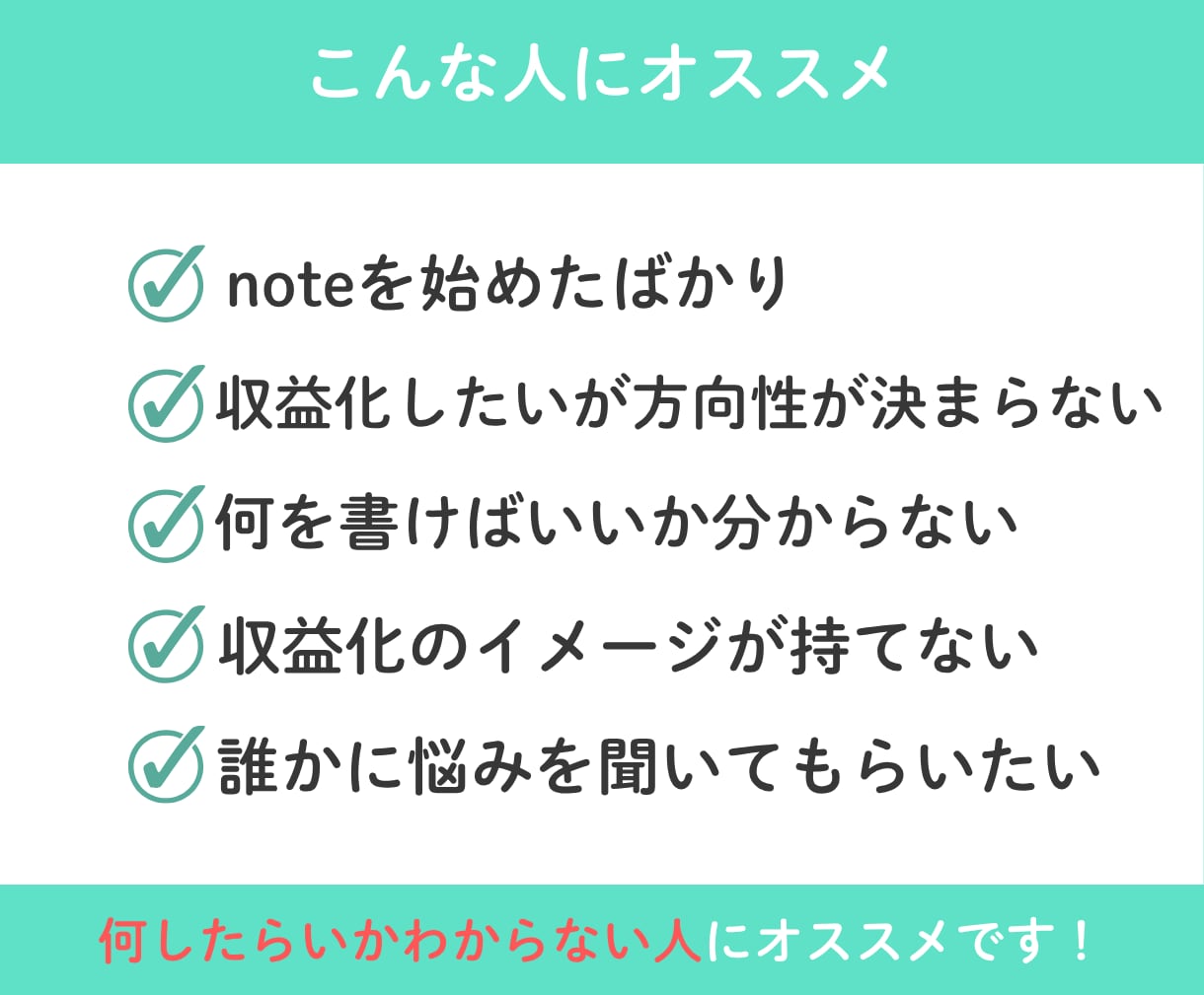 noteのお悩み、相談何でもチャットで答えます 初心者歓迎！note運用のアレコレを個別で相談乗ります！ イメージ7