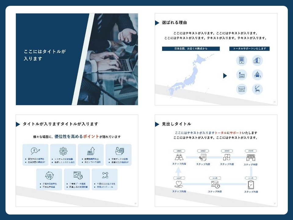 OP記念特価！パワポのブラッシュアップします 現役デザイナーがあなたの資料を伝わるスライドにします！ イメージ4