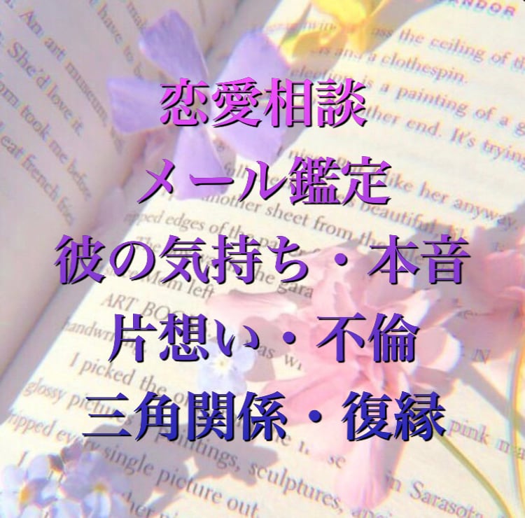 直感タロットで鑑定します ⭐︎タロット、数秘、紫微斗数、姓名判断で鑑定致します⭐︎ イメージ1