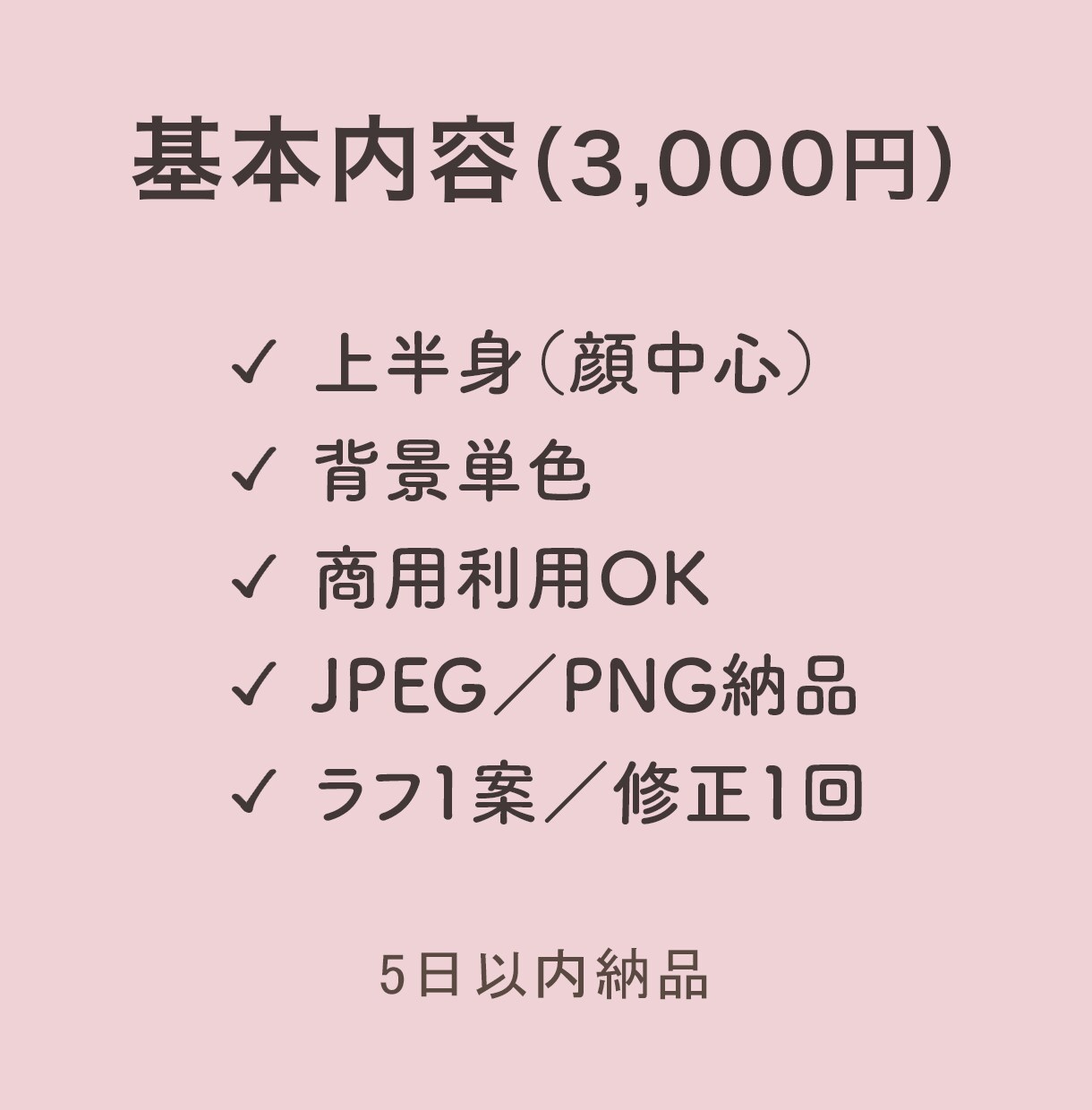 手描きの温度が伝わる似顔絵アイコン描きます 写真をもとに、やさしい手描きで似顔絵アイコンを制作します。 イメージ3