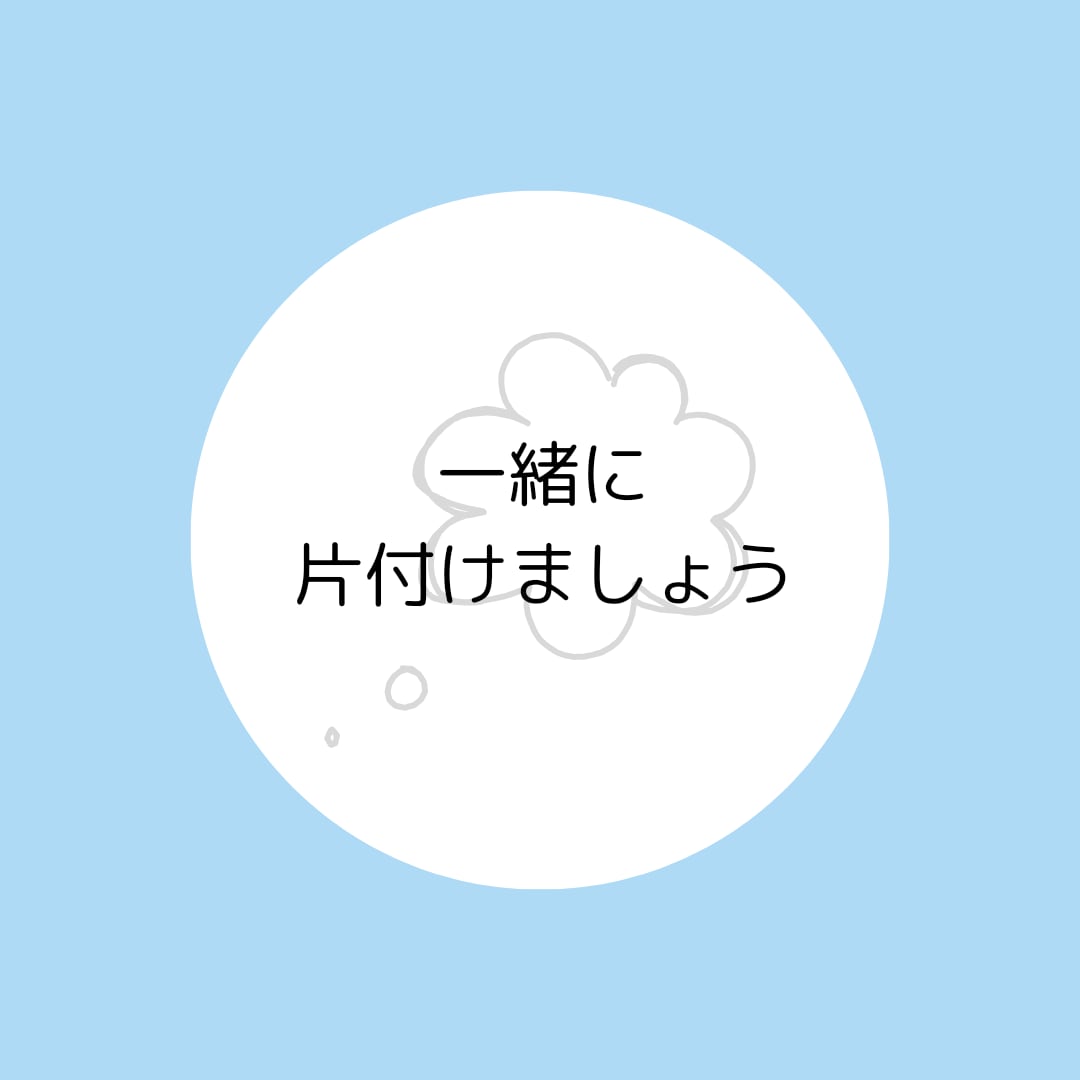 お電話しながら一緒に！片づけます ADHDで悩んでいる方、集まれ〜✨ イメージ7