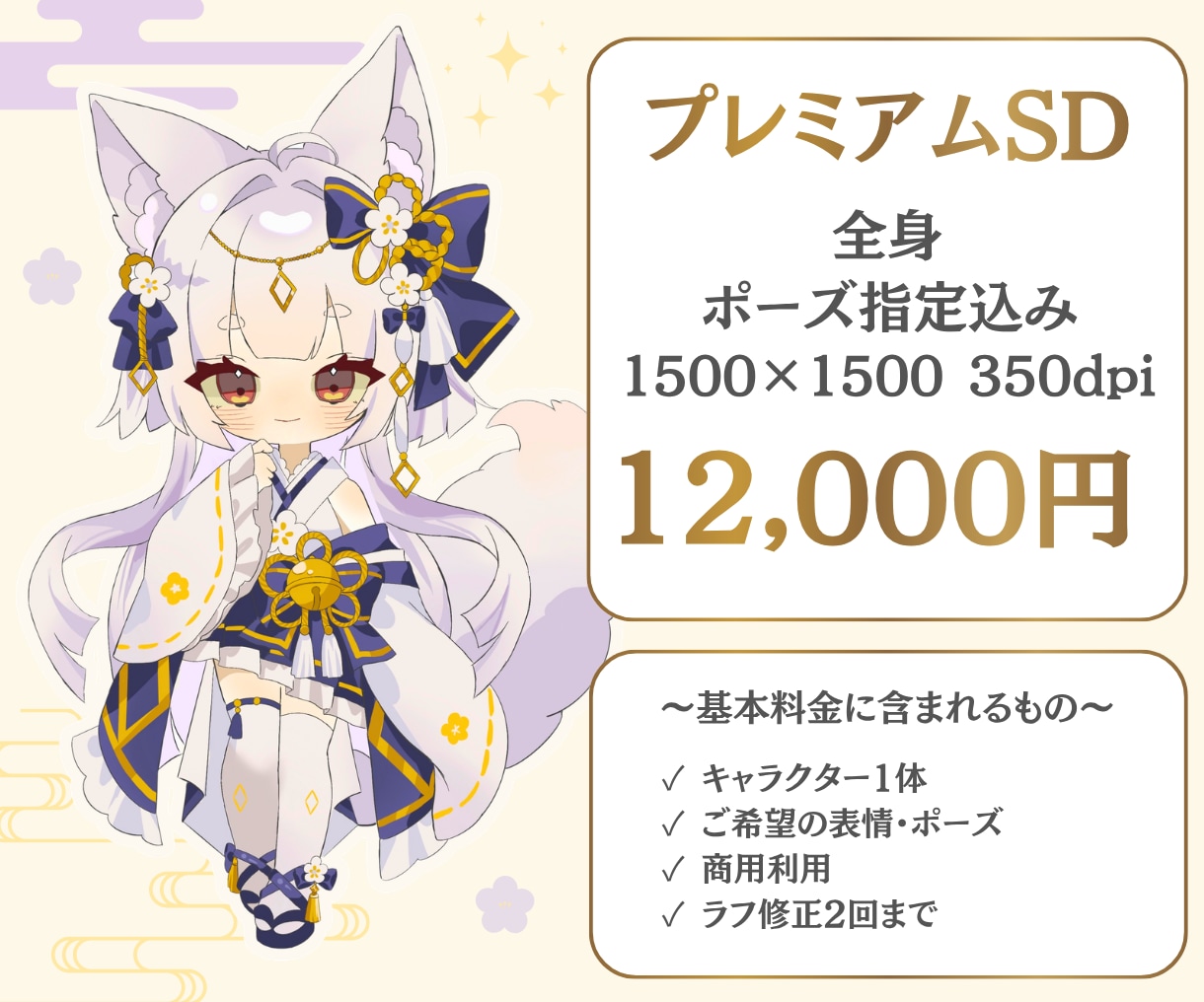 VTuber・配信向けミニキャラを制作します 大切な衣装や特徴を残した“ミニ”を、配信・グッズ・記念日に。 イメージ4