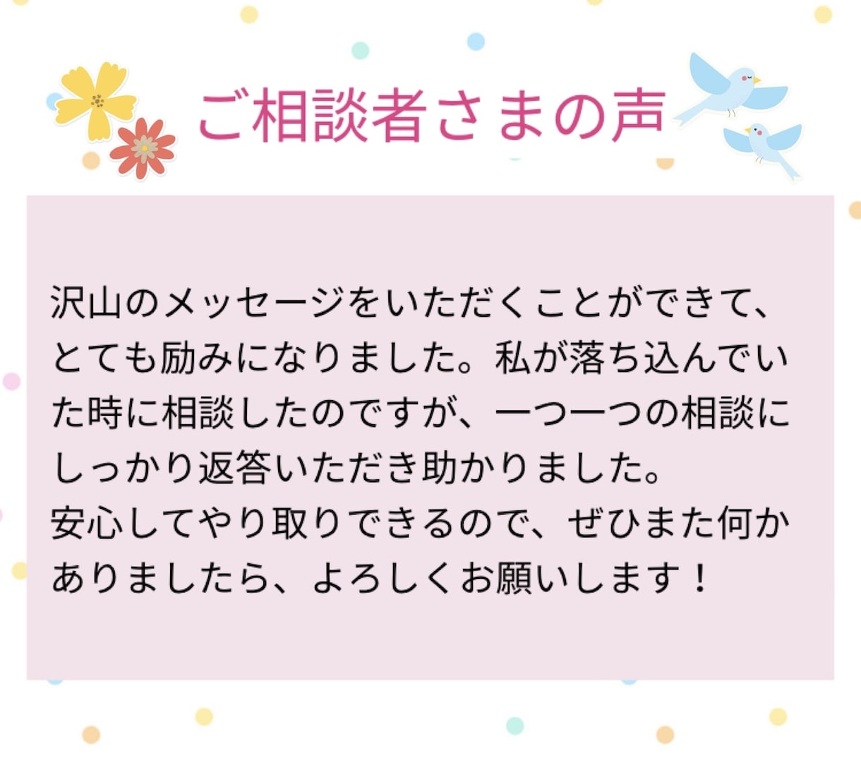 ３日間★離婚経験アリ専門家が夫婦の悩みを伺います 不倫/修復/レス/ﾓﾗﾊﾗ/​​​あなたの幸せへ選択肢を提示 イメージ2