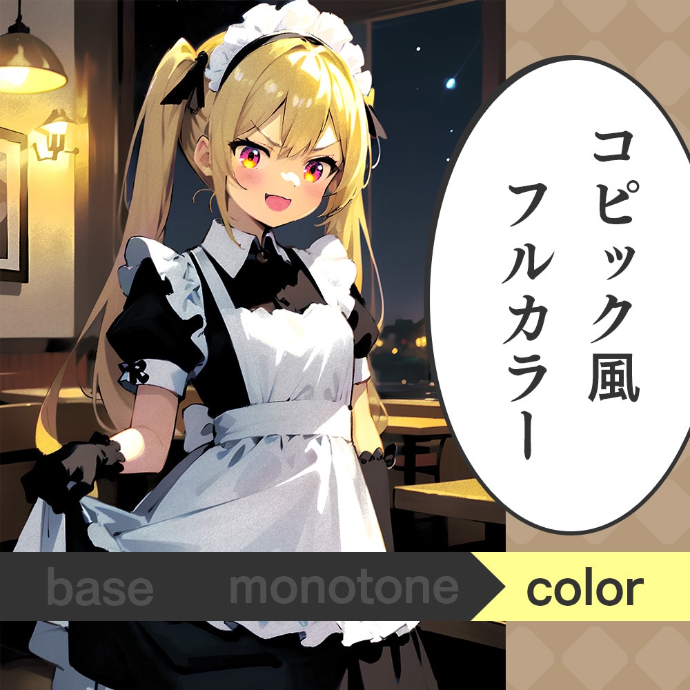 最大5点、AIイラストを漫画風に加工します ＊デジタルタッチをアナログ風（漫画テイスト）に変更＊ イメージ4