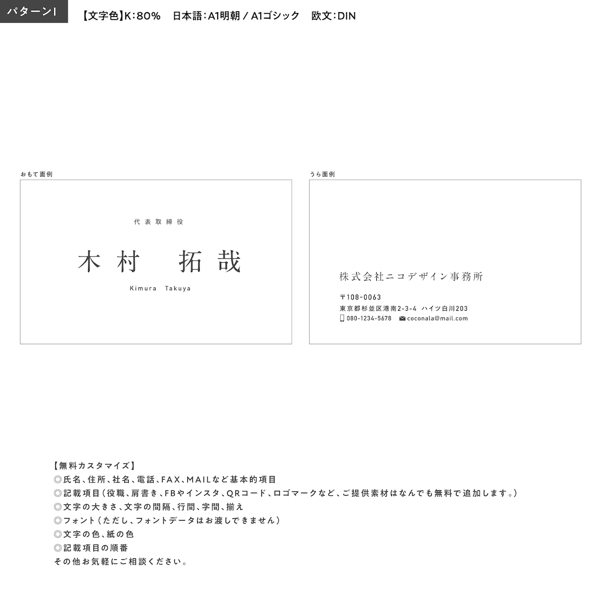 テンプレートを選ぶだけ！迅速に名刺をデザインします 10年現役プロが洗練されたシンプルな名刺を修正無制限で制作！ イメージ10