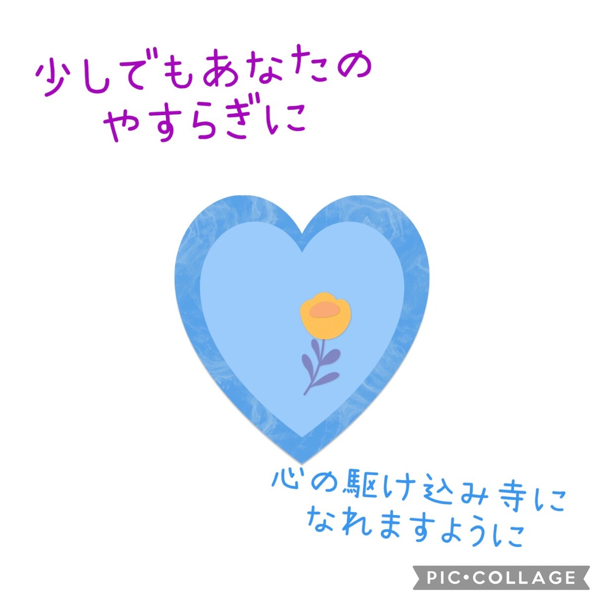 あなたの心の倉庫になります 秘密厳守！あなたのどこにも向けられない気持ち受け止めます！ イメージ1