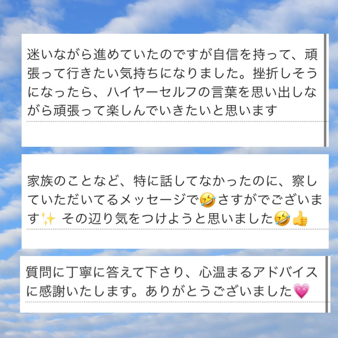 貴方のお悩み解決し明るい未来への道標教えます 幸せになる為のアドバイスを潜在意識から受け取りお伝えします イメージ4