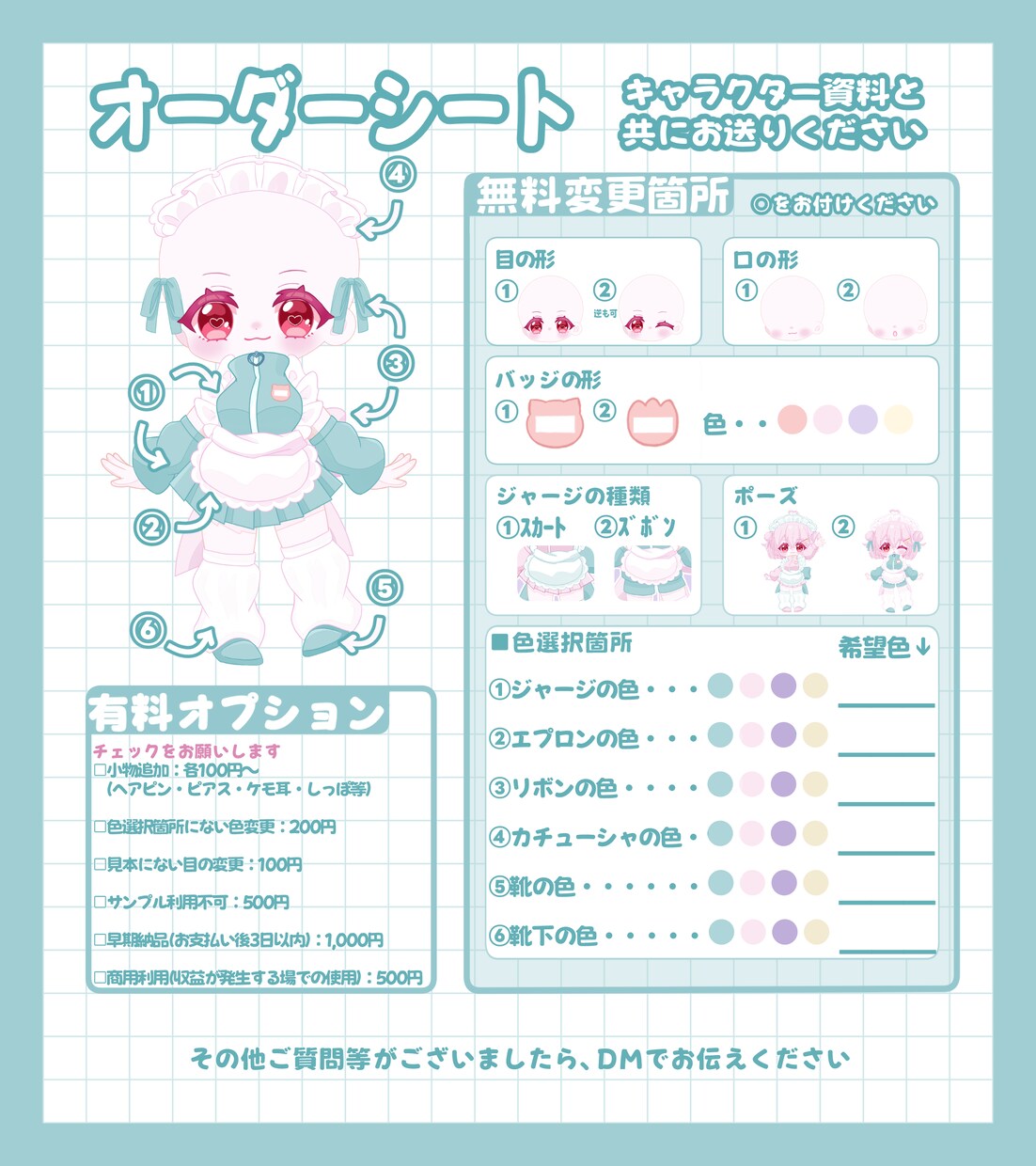 量産ジャージメイドイラスト描きます 4月中のご依頼で500円割引！ イメージ2