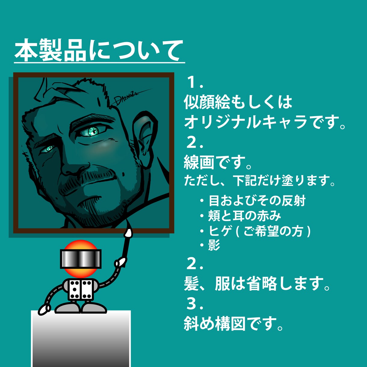 JEWEL EYES【似顔絵】魅力を瞳に宿します 大切な人をスタイリッシュに描いた特別なプレゼントに。印刷可☆ イメージ5