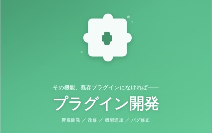 RPGツクールMZ用のプラグインを開発します 納品から1ヶ月間、バグ修正回数無制限で対応 イメージ1