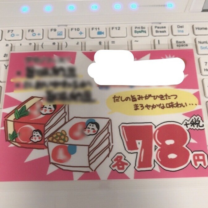 販促POP・販促イラスト作成します 商品のアピールに可愛いPOPはいかかでしょうか イメージ6