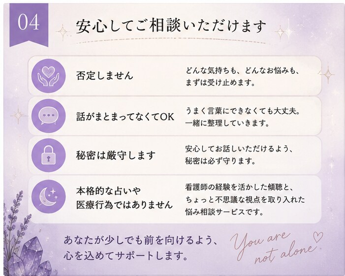 あなたの悩みを不思議な視点から一緒に読み解きます 看護師11年の経験×ちょっと不思議な視点 イメージ4
