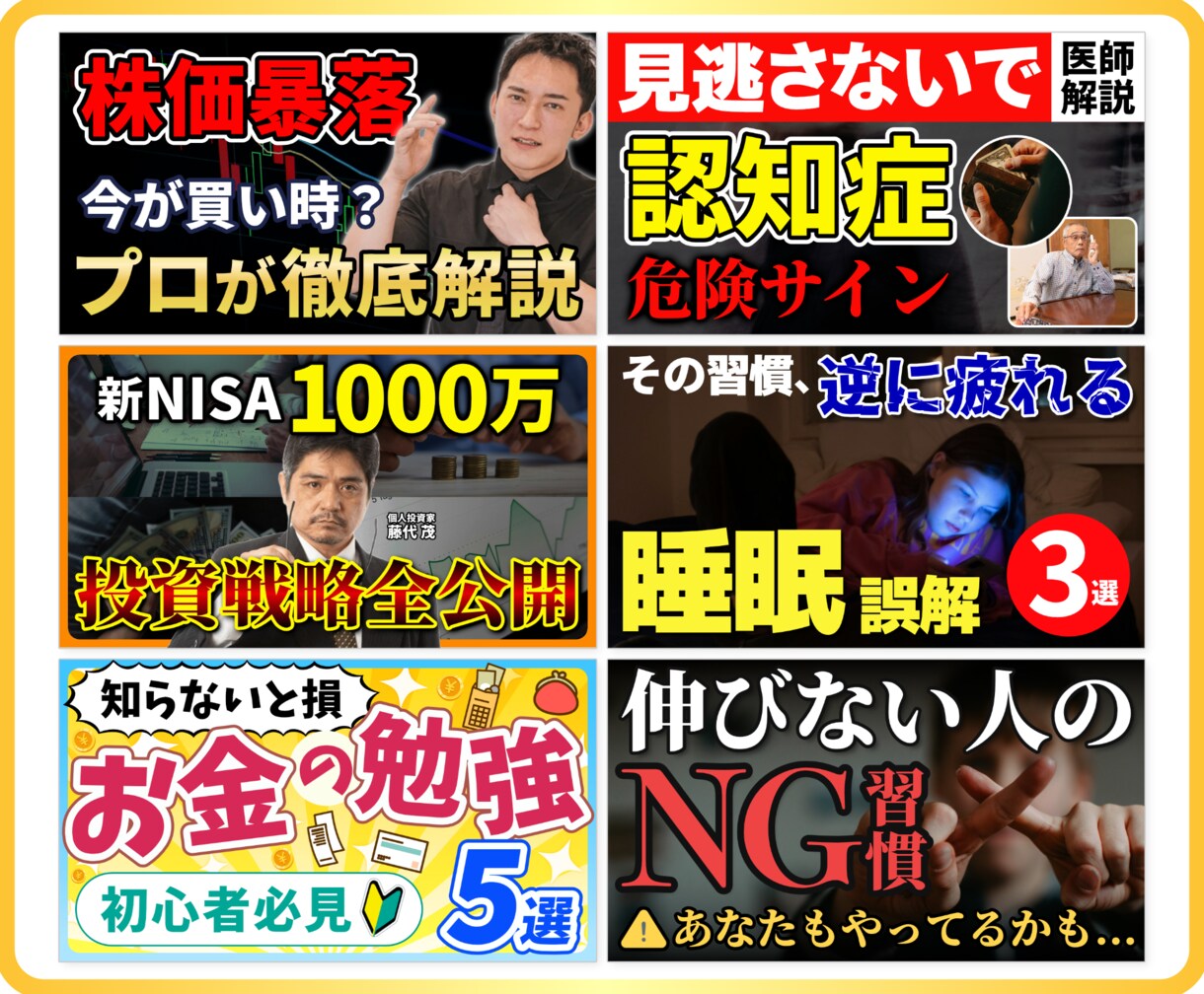 クリック率改善！YouTubeサムネイル制作します 動画の魅力を最大限伝える！再生回数を増やすサムネイルデザイン イメージ3
