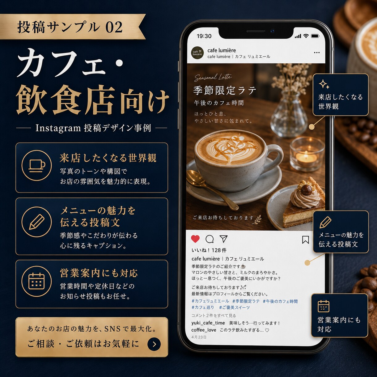 SNS運用をマーケティングのプロが代行します 集客につながる発信を支援します。 イメージ3