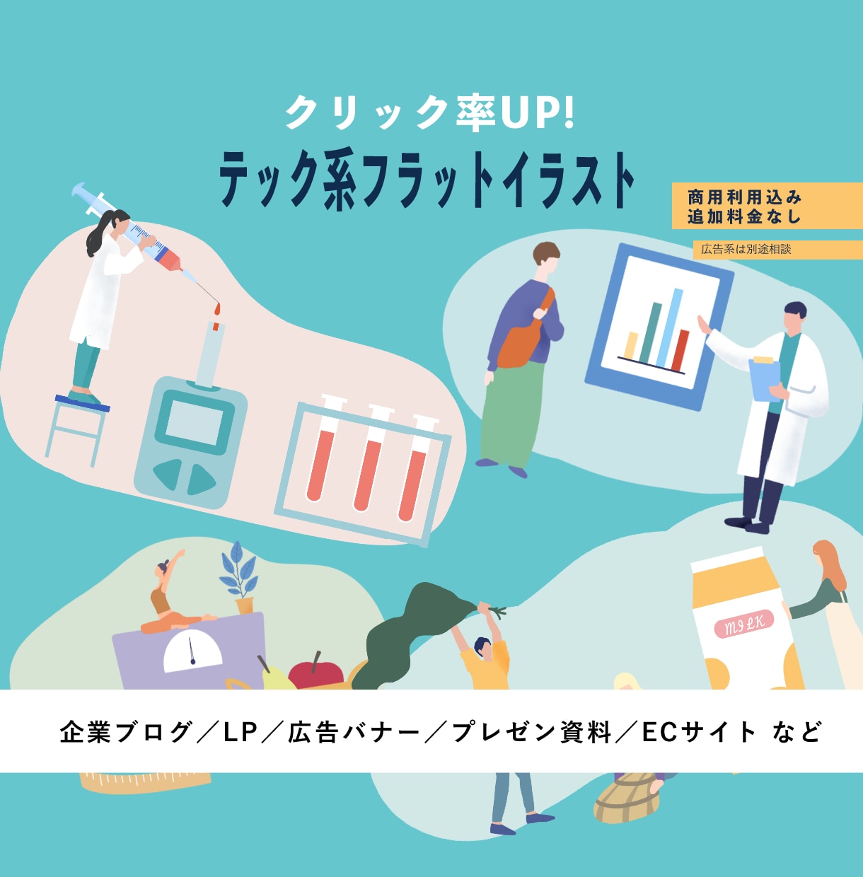 クリック率UP！伝えるフラットイラスト制作します 伝えたい内容が一目で伝わるテック系フラットイラスト！ イメージ1