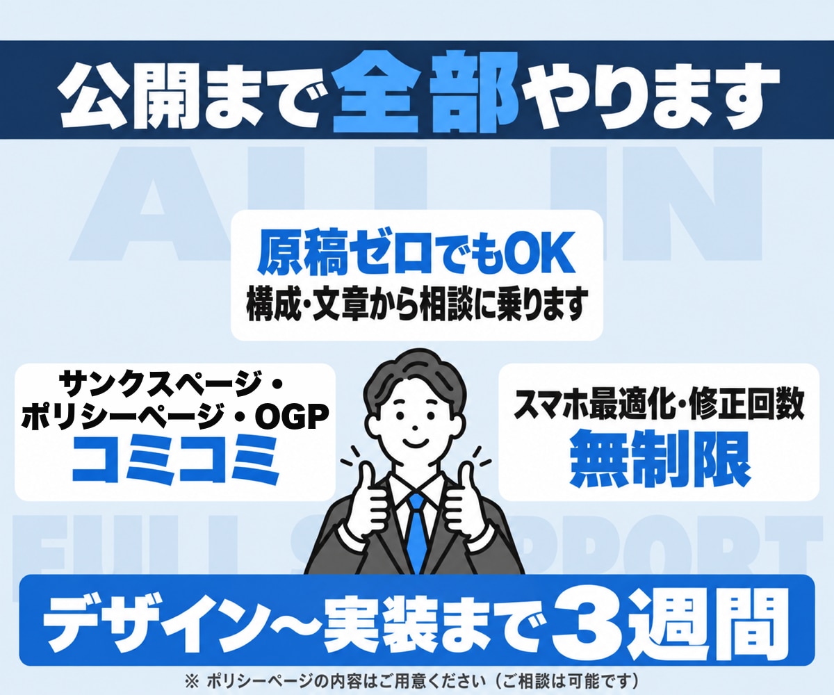 公開してから伸ばせるLPをStudioで作ります Studio Experts加盟｜計測ツール4点を実装込み イメージ6