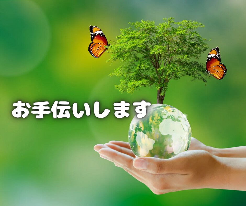 夫が言っていることが意味不明！イライラお聞きします 何を言うてるの？ご主人のとんでも発言でストレスフルなあなたへ イメージ7