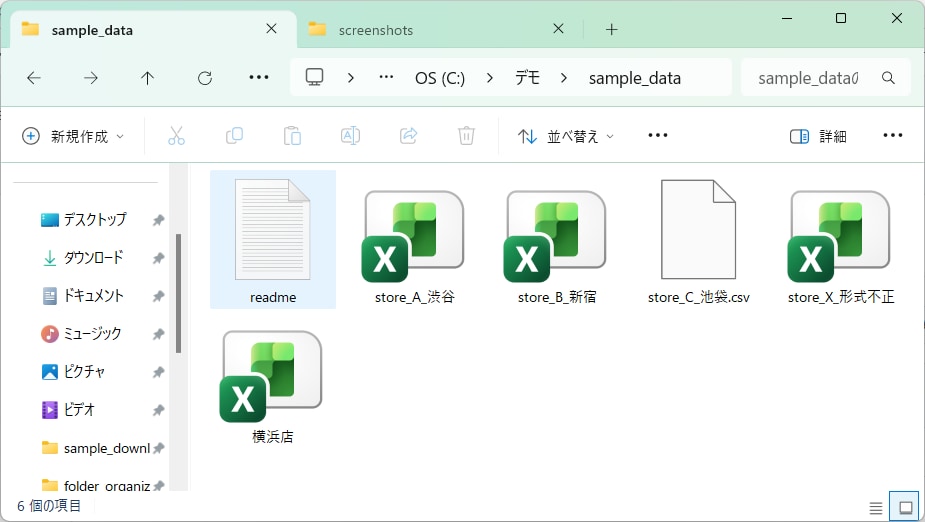 複数のExcel/CSVを自動で集計します 毎月の集計作業をワンクリックで完了、ミスも防止します イメージ1