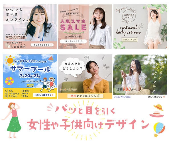パッと目を引くバナー制作します 女性向け、子供向けのデザインが得意です★ イメージ2