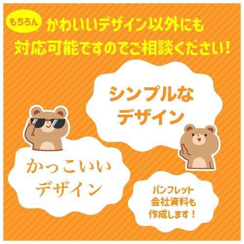目を惹くかわいいチラシ、パンフレットなど作成します どのサイズでも対応可能！親切丁寧に作成いたします！ イメージ2