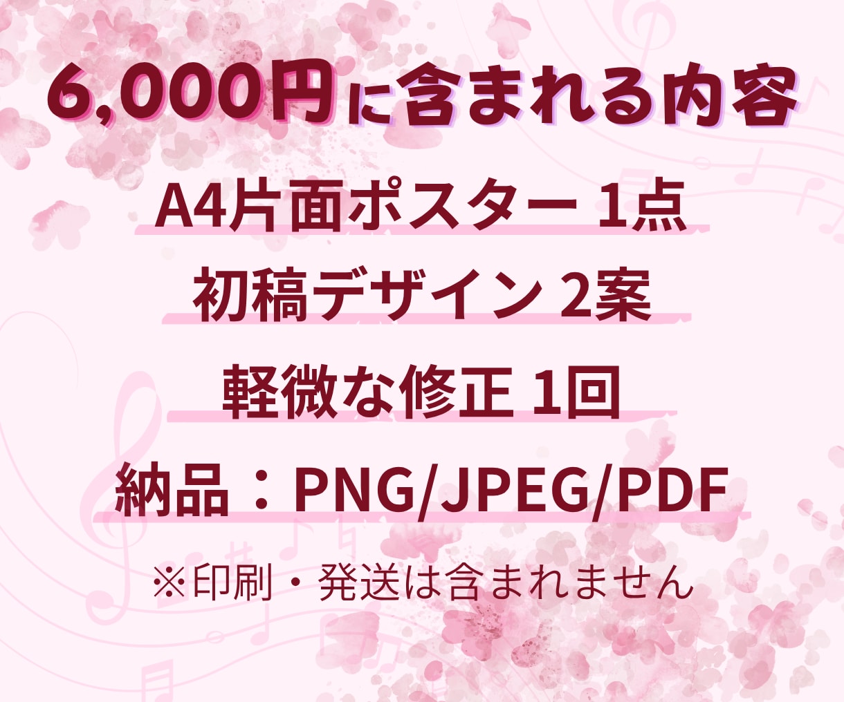 コンサート・発表会のポスターを制作します やさしく華やかなデザインで、大切な一日を彩ります イメージ2