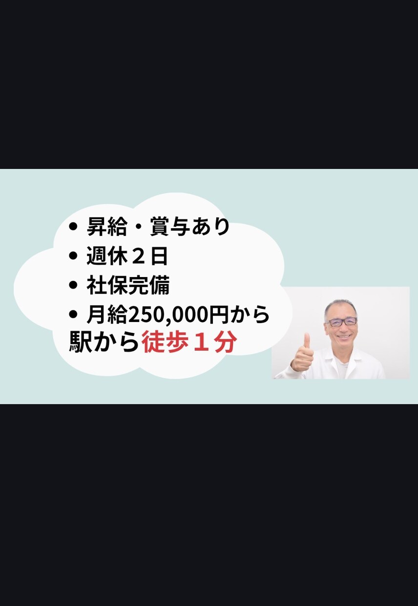 歯科の採用支援！求人票や書類作成を代行します ​現場を知る経験者が、求人案内とスムーズな採用を支援！ イメージ2