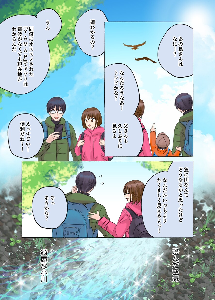 広告漫画お描きします YouTube動画、漫画広告のお手伝いを致します イメージ2