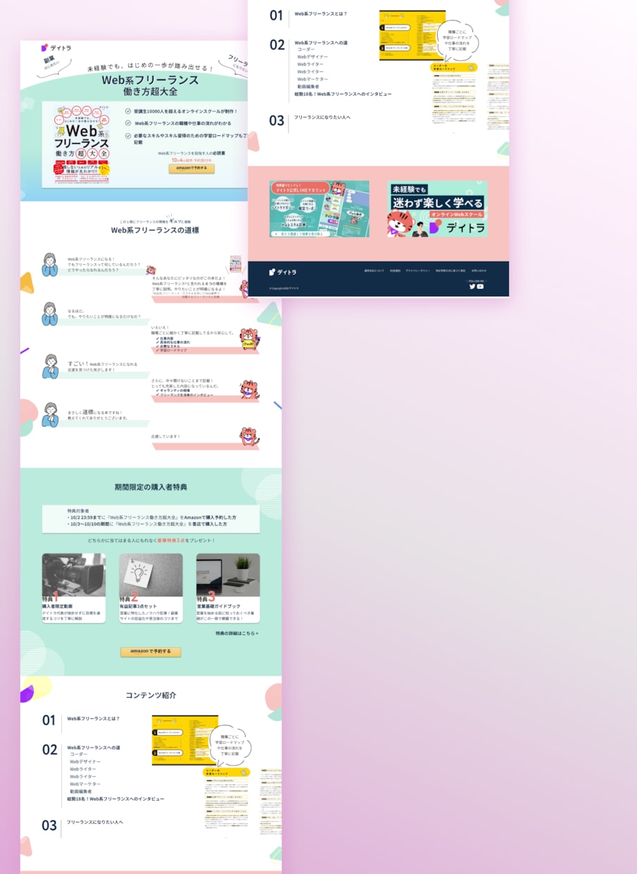 STUDIO|高品質なサイト|格安で作ります マーケティング力を活かしたデザインを低予算で実現 イメージ5